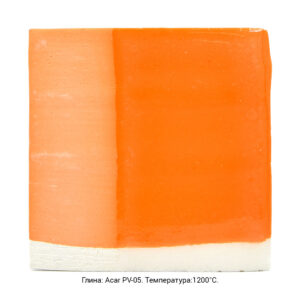 Оранжевый ангоб ГлавГлазурь. Глина: Acar PV-05. Температура обжига 1200°C